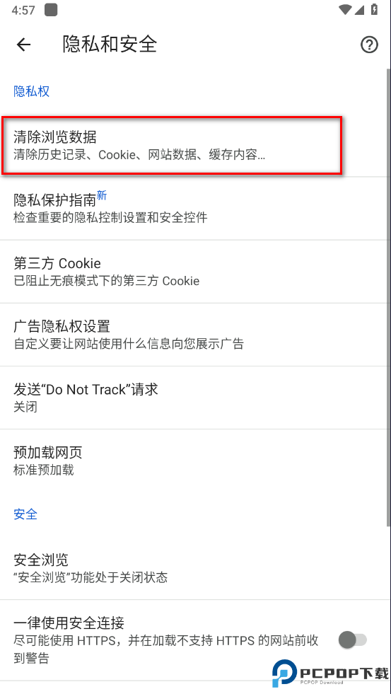 谷歌浏览器手机版