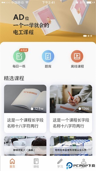 在线100分最新版