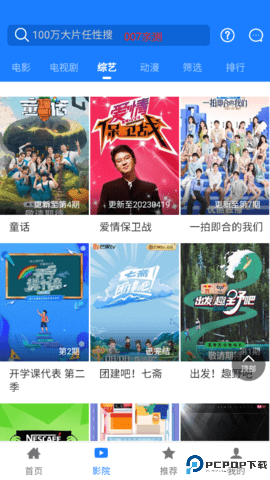 汇客影视最新版