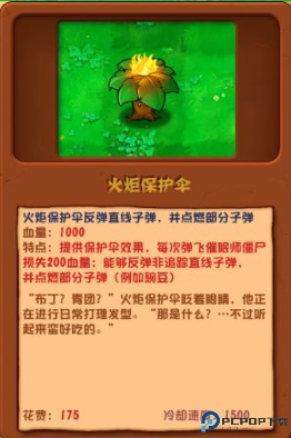 植物大战僵尸杂交版3.0版