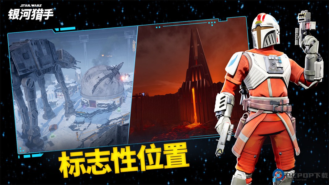 星球大战银河猎手中文版免费下载