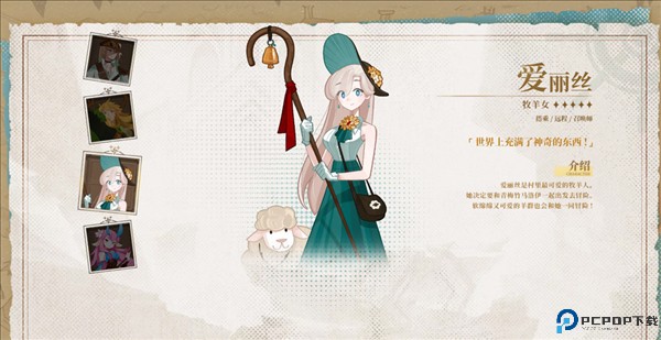 洛伊的移动要塞10