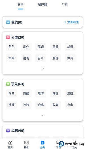 爱吾游戏宝盒ps2模拟器