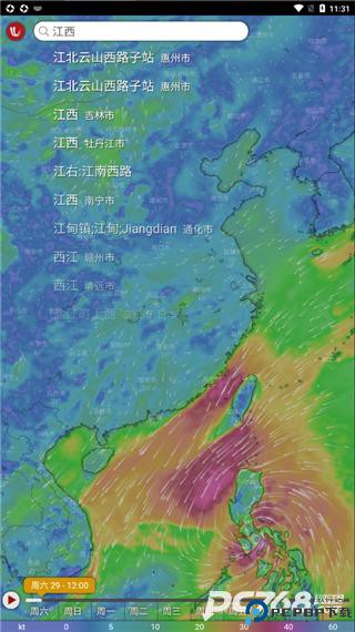 windy气象软件安卓版