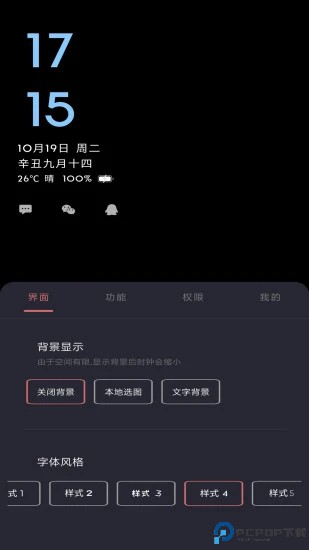 光氪息屏显示免激活版最新版