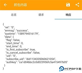 蓝鸟抓包高级版