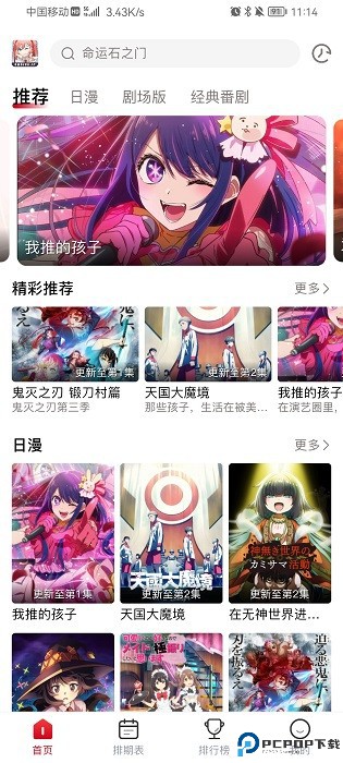 omofun官方app最新版