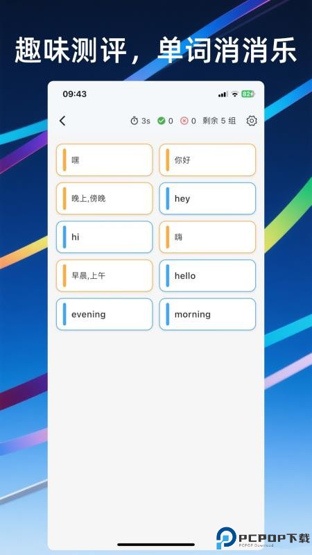 帆船单词手机版