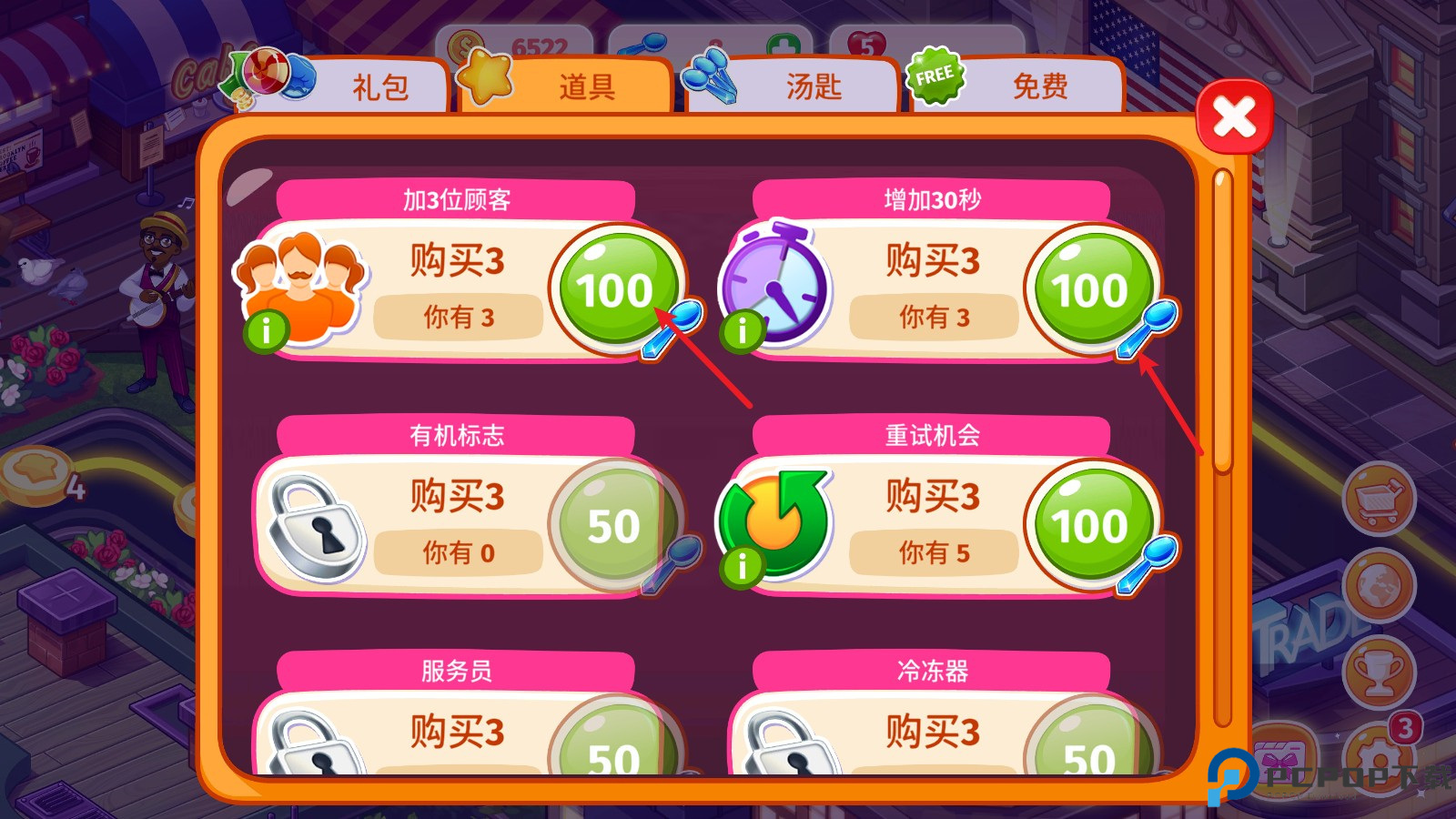 疯狂大厨官方正版