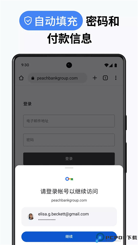 chrome浏览器安卓版最新版