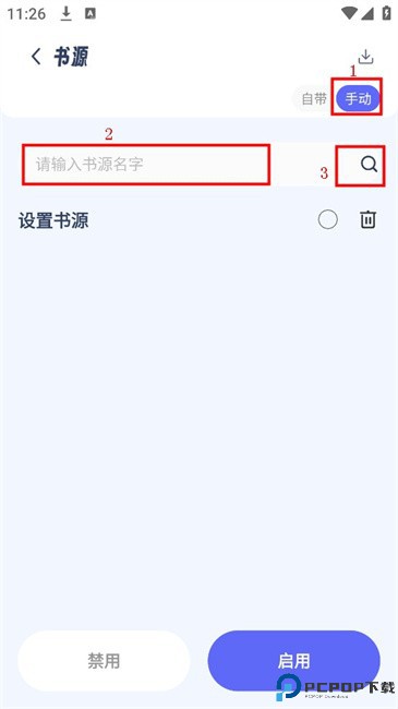 起源书阁免费版