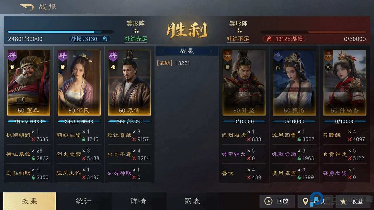 三国谋定天下华为版