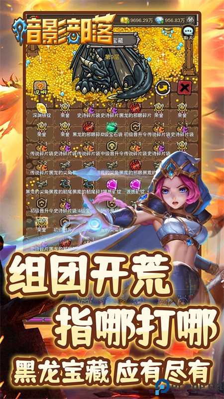 暗影部落手游免费下载