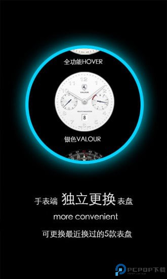 梦幻表盘自定义版免费下载