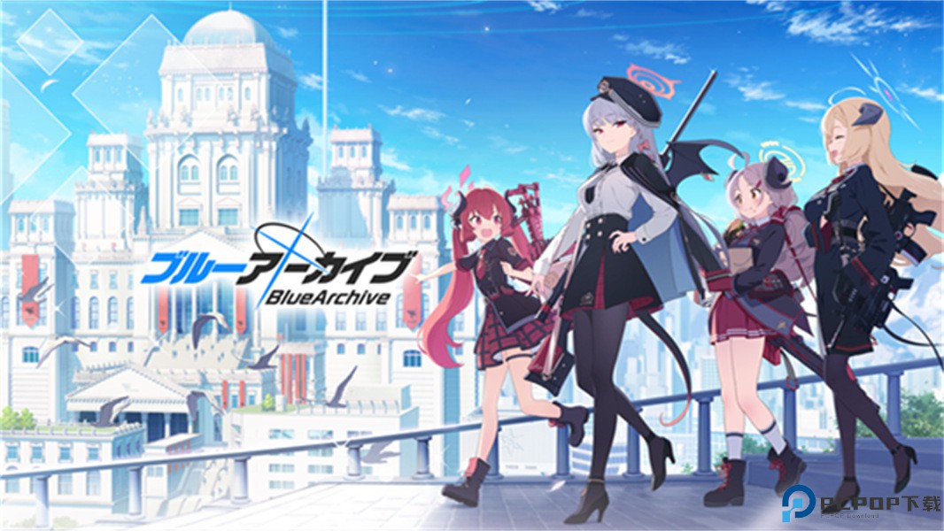 蔚蓝档案四周年免费下载