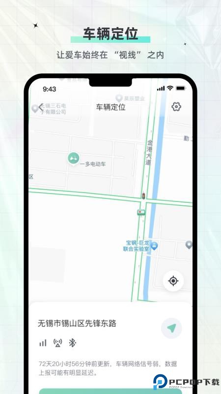 一多电车手机版