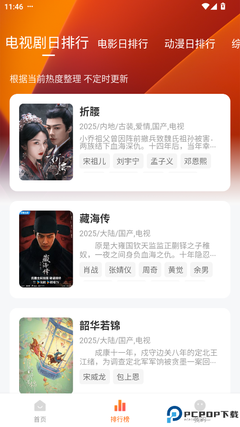 小柚子追剧最新版