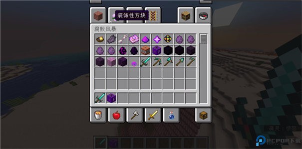 我的世界真正的凋零风暴模组手游最新版