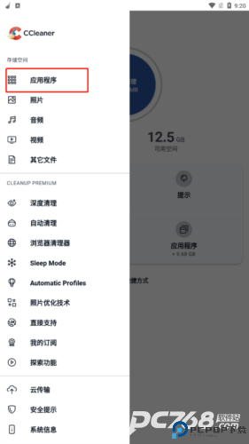 ccleaner垃圾清理软件