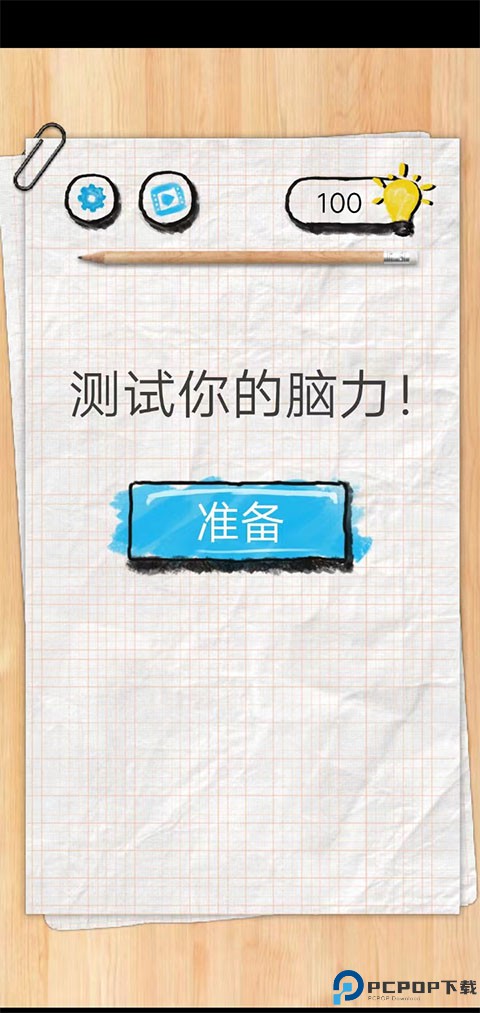 你有问题手游免费下载