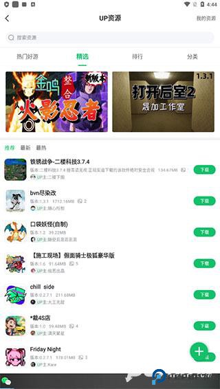 7723游戏盒子正版