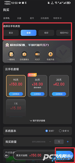 双子星云手机安卓版