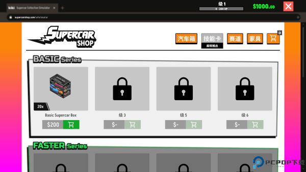 超级跑车收藏模拟器汉化版