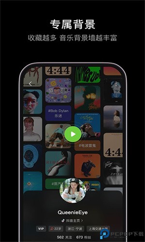 汽水音乐app手机版
