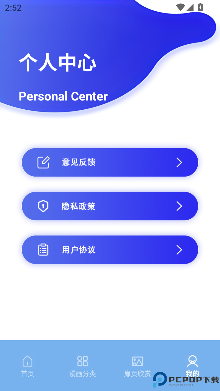 夜漫漫画手机版