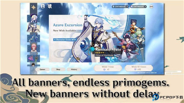 原神愿望模拟器手游最新版