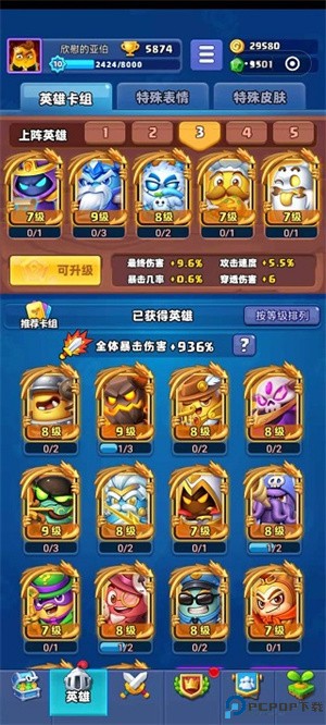 新手前期攻略截图1