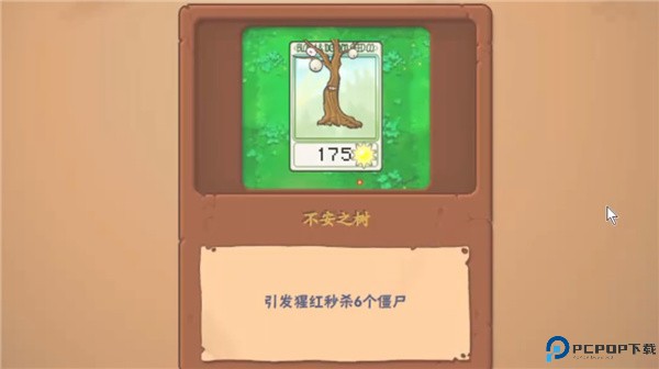 植物大战僵尸抽卡版手机版