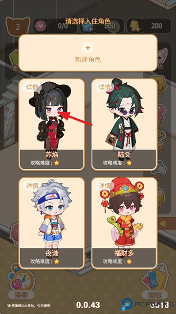 乌托手游安卓版