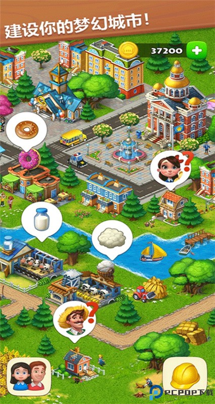 梦想城镇国际服手游最新版