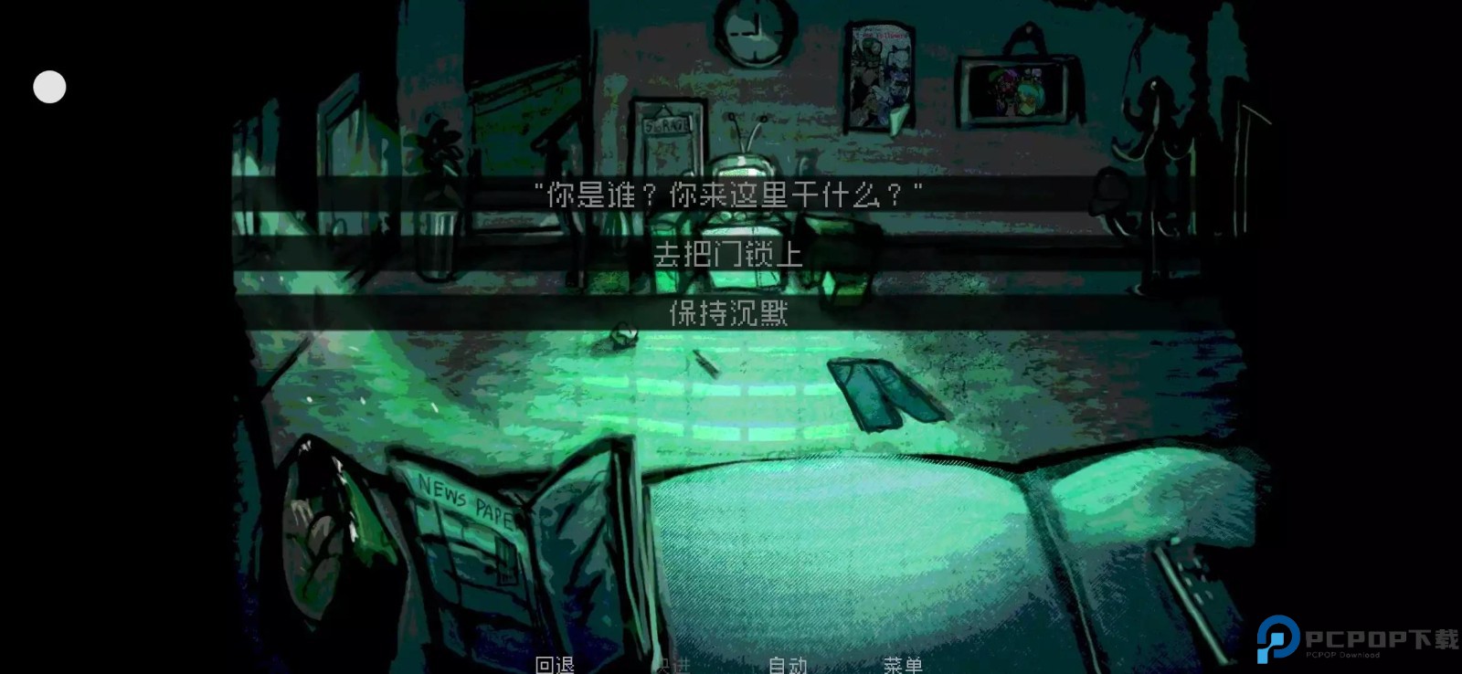 伪人女友手游免费下载