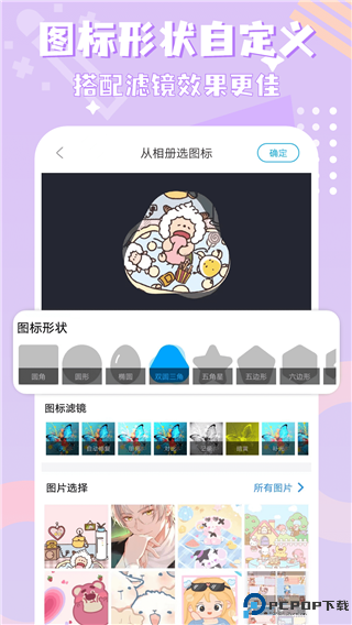 图标精灵最新版