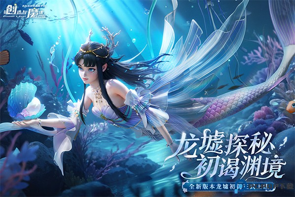 创造与魔法华为版免费下载