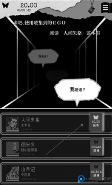 第二自我汉化版