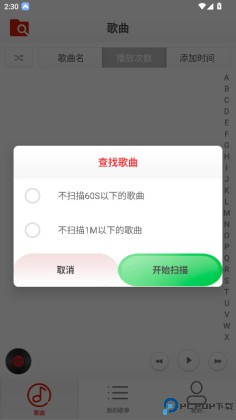 云音乐播放器手机版