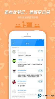 教师资格证考试最新版