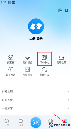 软件使用教程截图4