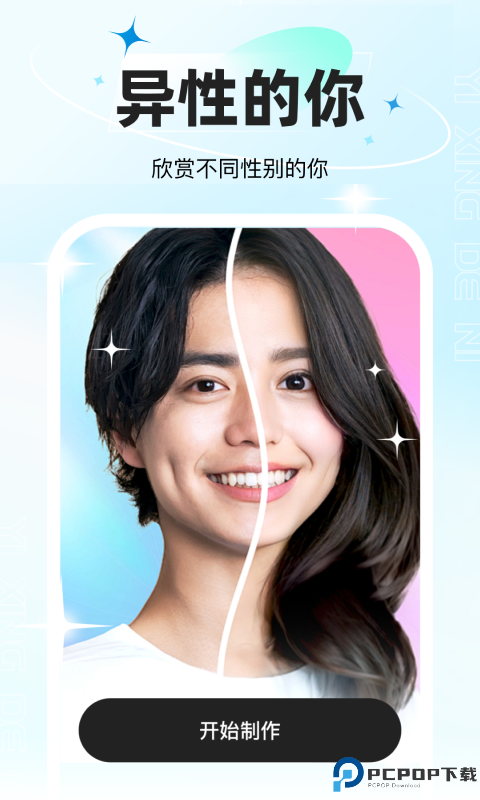 星语相机手机版