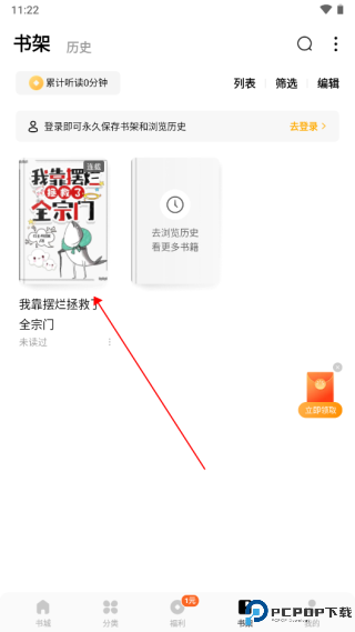蛋花小说免费版