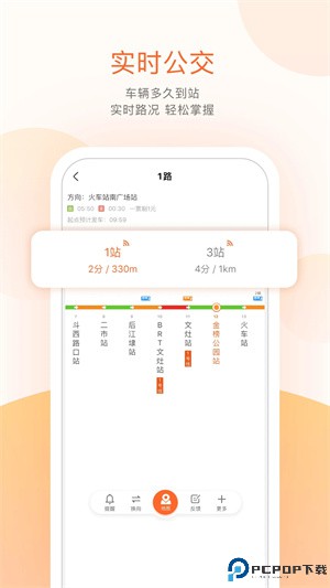 石家庄掌上公交