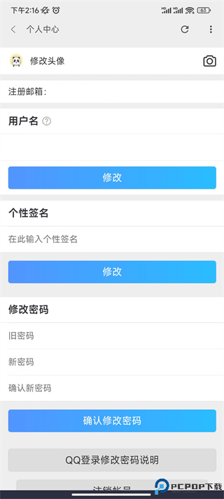 流星社区最新版