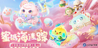蛋仔派对手游