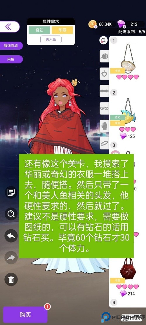 新手攻略截图11