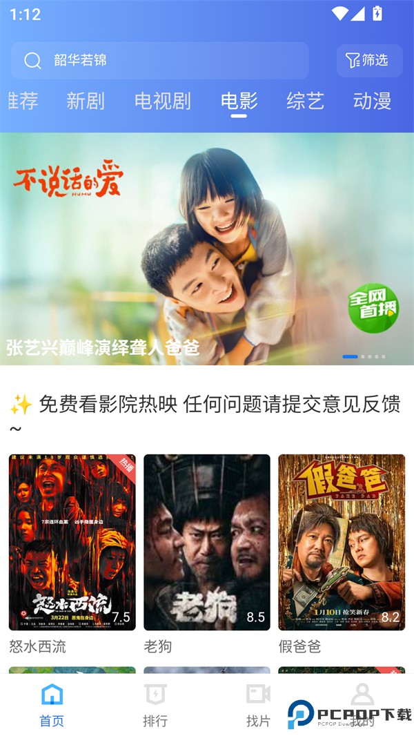 行星视频正版最新版