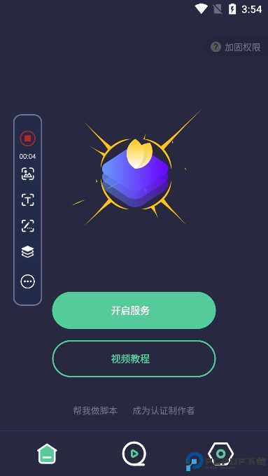 小触控连点器最新版