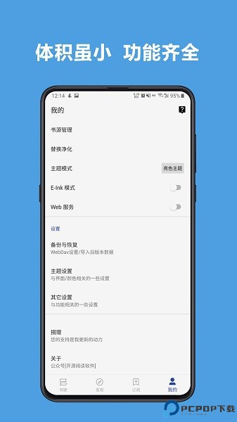 开源阅读自带书源版最新版